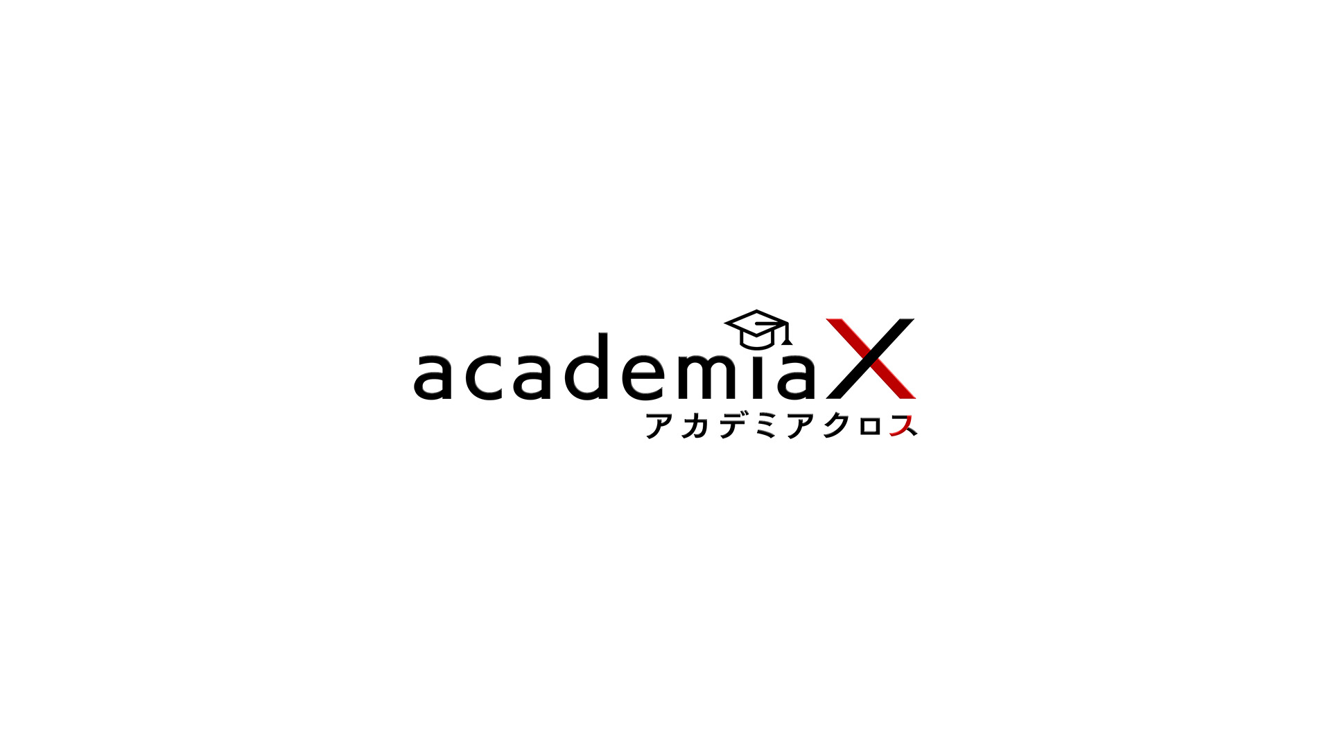 academiaX様